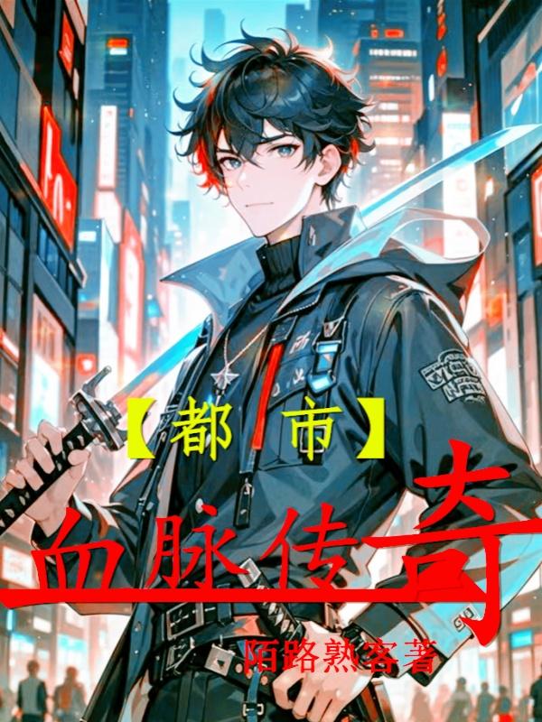 ���У�Ѫ������