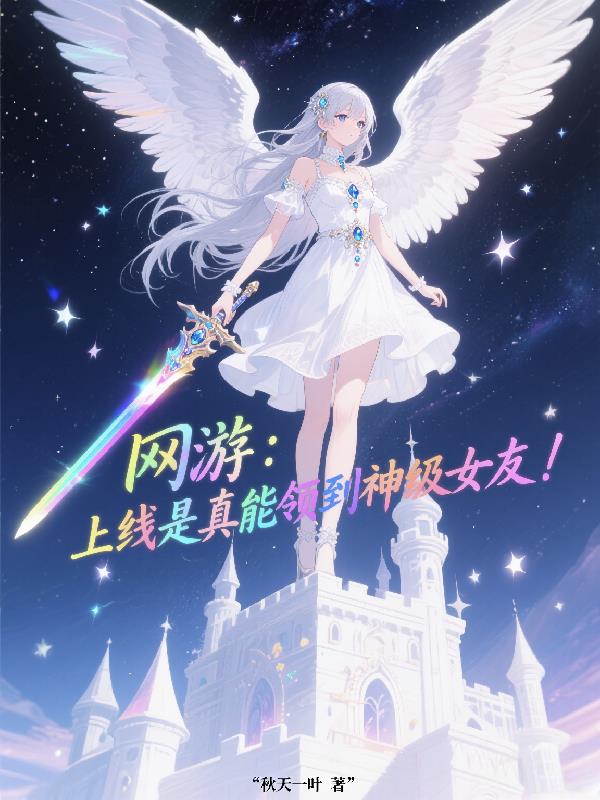 ���Σ������������쵽��Ů�ѣ�