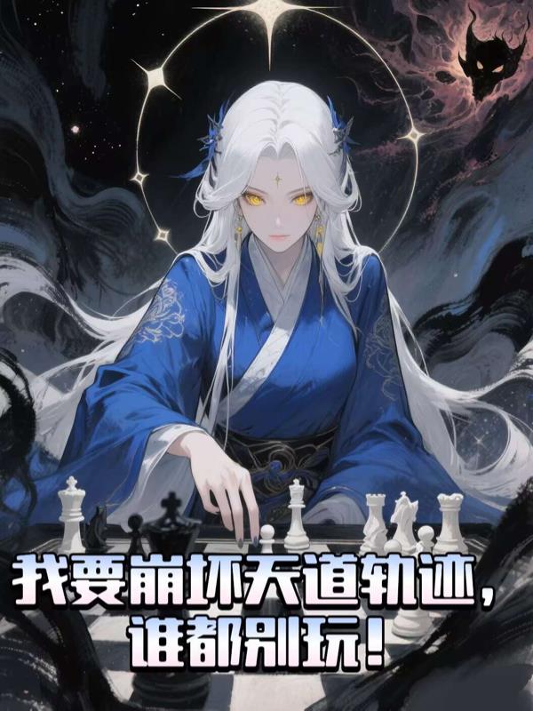 ��Ҫ��������켣��˭�����棡