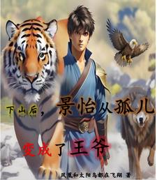 ��ɽ�󣬾����ӹ¶��������ү