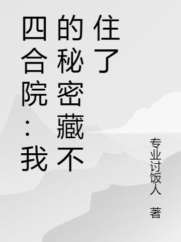 �ĺ�Ժ���ҵ����ܲز�ס��