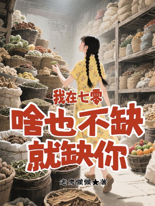 �������㣬ɶҲ��ȱ����ȱ��