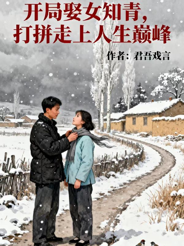 ����ȢŮ֪�࣬��ƴ���������۷�