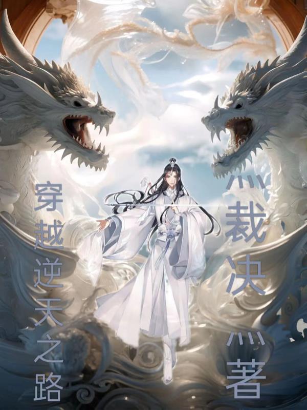 ��Խ����֮·