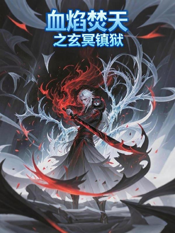 Ѫ�����֮��ڤ����