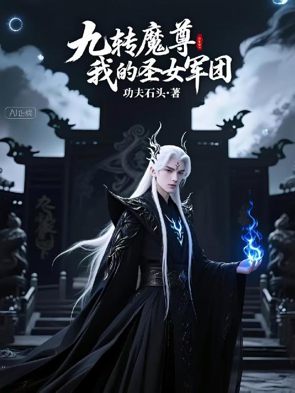 ��תħ���ҵ�ʥŮ����