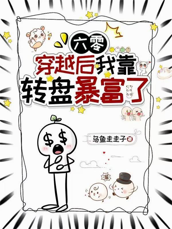 ���㣬��Խ���ҿ�ת�̱�����