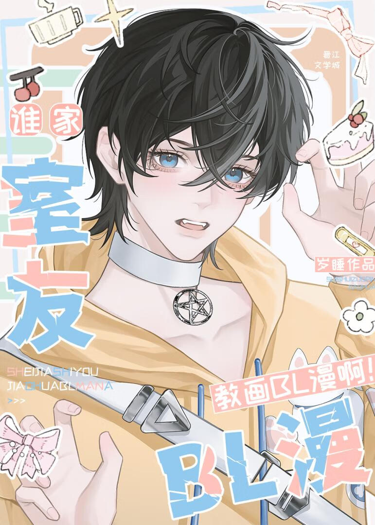 ˭�����ѽ̻�BL������