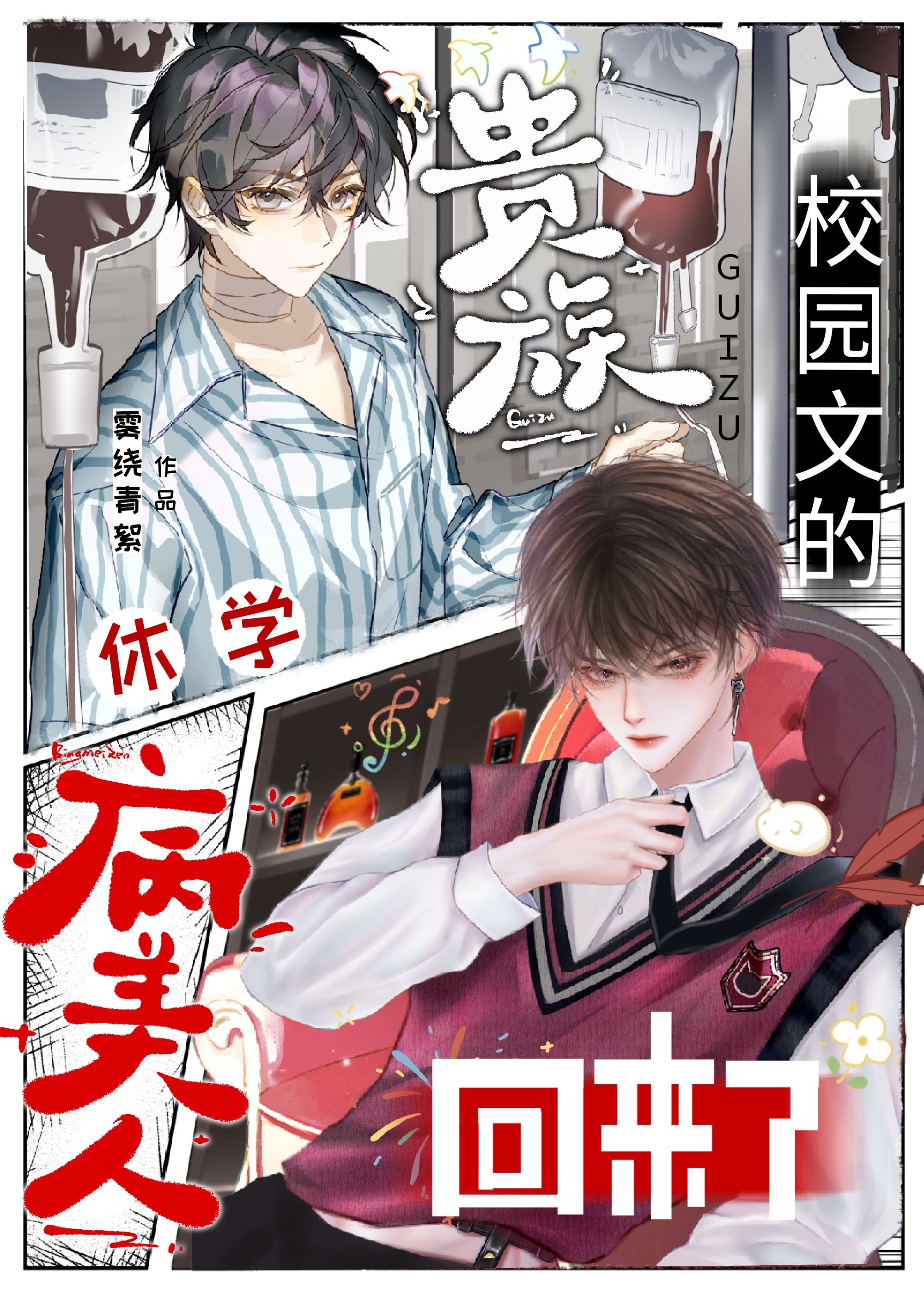 ����У԰�ĵ���ѧ�����˻�����