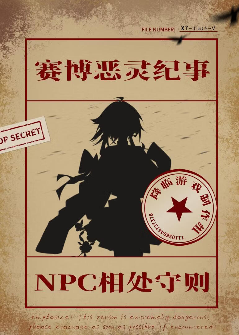 NPC���������飡