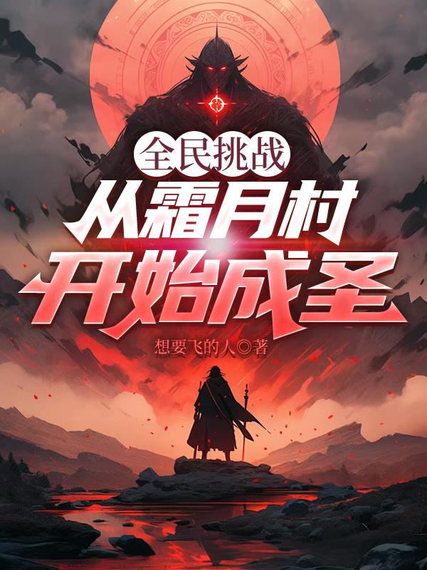 ȫ����ս����˪�´忪ʼ��ʥ