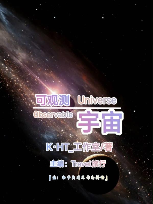 �ɹ۲�Universe