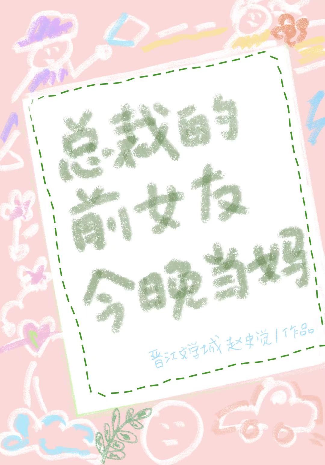 ����ǰ���ѷ�Ҫ�����Ӱְ�