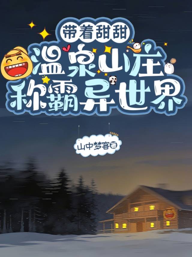 [����]����������Ȫɽׯ�ư�������