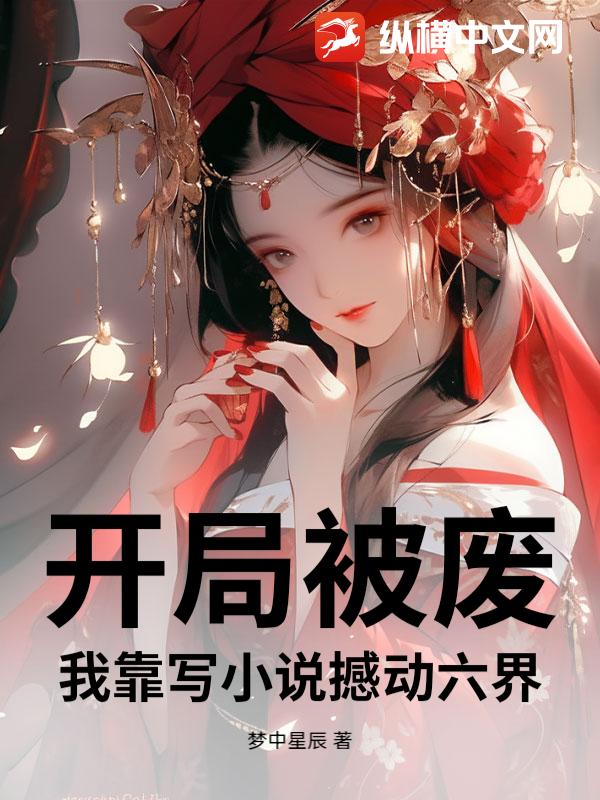 ���ֱ��ϣ��ҿ�дС˵��������