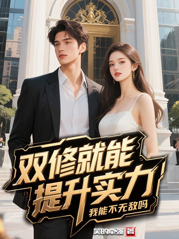 ˫�޾�������ʵ�������ܲ��޵���